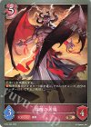  BP22-086 BR 霹靂の悪魔 
