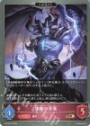  BP22-087 BR 霹靂の悪魔 