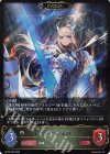 BP22-094 LG ホーリーセイバー