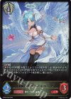 BP22-095 LG 白翼の慈愛・アイテール