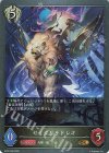  BP22-096 GR セイクリッドレオ 