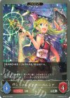  BP22-101 SR ミラクルラフター・カルミア 