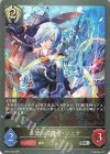  BP22-103 SR 希望の守護者・ソニア 
