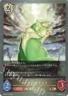  BP22-104 BR ホーリーキャット 