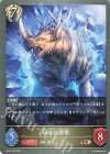  BP22-106 BR 砕氷の聖獣 