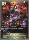  BP22-109 BR 禁じられた儀式 