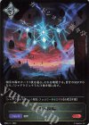 BP22-111 LG 安寧の降臨