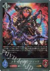  BP22-112 GR メチャカワ傭兵・フィーナ 