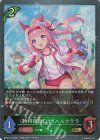 BP22-116 GR 〔勝利目指して〕ハルウララ