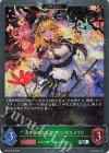 BP22-P02 SR・プレミアム 清き泉のエルフプリンセスメイジ