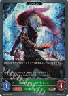  BP22-P05 BR・プレミアム 冷徹のダークエルフ 