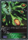 BP22-P09 BR・プレミアム シードショット 