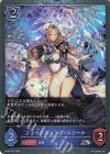 BP22-P23 SR・プレミアム フェイクウィング・エリーナ