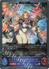 BP22-P24 SR・プレミアム フェイクウィング・エリーナ