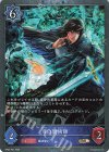  BP22-P27 BR・プレミアム 刃の魔術師 