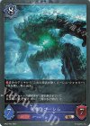  BP22-P29 BR・プレミアム 氷塊のゴーレム 