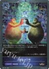  BP22-P31 BR・プレミアム 鏡像の召喚 