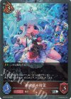 BP22-P34 SR・プレミアム 珊瑚礁の精霊