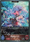 BP22-P35 SR・プレミアム 珊瑚礁の精霊