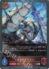 BP22-P36 SR・プレミアム シールドドラゴン