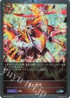 BP22-P37 SR・プレミアム 貫く咆哮