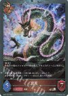  BP22-P39 BR・プレミアム 雷龍 