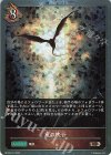  BP22-P41 BR・プレミアム 竜の峡谷 
