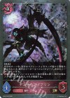 BP22-P43 GR・プレミアム デスサイズゴブリン