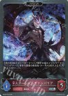  BP22-P45 SR・プレミアム スカーレットヴァンパイア 