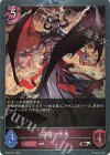  BP22-P47 BR・プレミアム 霹靂の悪魔 