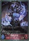  BP22-P48 BR・プレミアム 霹靂の悪魔 
