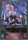  BP22-P51 BR・プレミアム ゴシックリーパー 