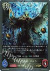  BP22-P54 GR・プレミアム 天空の守護者・ガルラ 