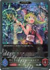  BP22-P56 SR・プレミアム ミラクルラフター・カルミア 