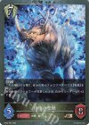  BP22-P60 BR・プレミアム 砕氷の聖獣 