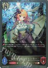  BP22-P61 BR・プレミアム 温情のラビットヒーラー 