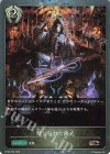  BP22-P63 BR・プレミアム 禁じられた儀式 