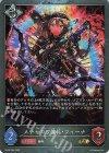 BP22-P64 GR・プレミアム メチャカワ傭兵・フィーナ
