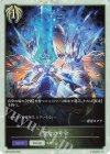 BP22-P68 プレミアム 聖女の号令