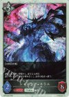 BP22-P69 プレミアム シャドウジェネラル