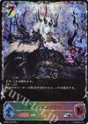 BP22-SL19 SL ダークエンペラー
