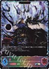 BP22-SL20 SL ダークエンペラー