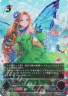 BP22-U01 UR ブリリアントフェアリー