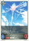  BP22-T03 - レディアントアーティファクト 
