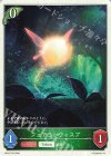  BP22-T04 - フェアリーウィスプ 