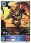  BP22-T08 - 攻撃型ゴーレム 
