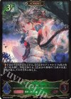BP22-R02 LG 九火石炎・セッカ