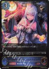 BP22-R05 LG 永劫を求む者・ケリドウェン