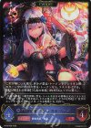 BP22-R06 LG 永劫を求む者・ケリドウェン