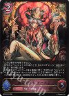 BP22-R10 LG 幽霊支配人・アーカス